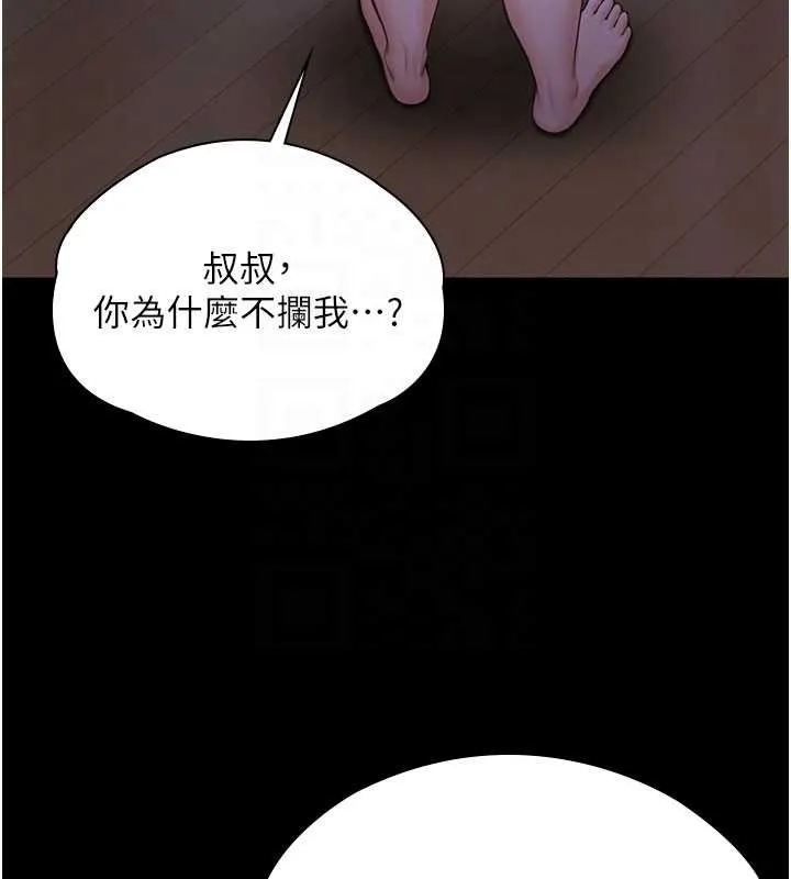 守護妳第23話-正式上工前的檢查作業