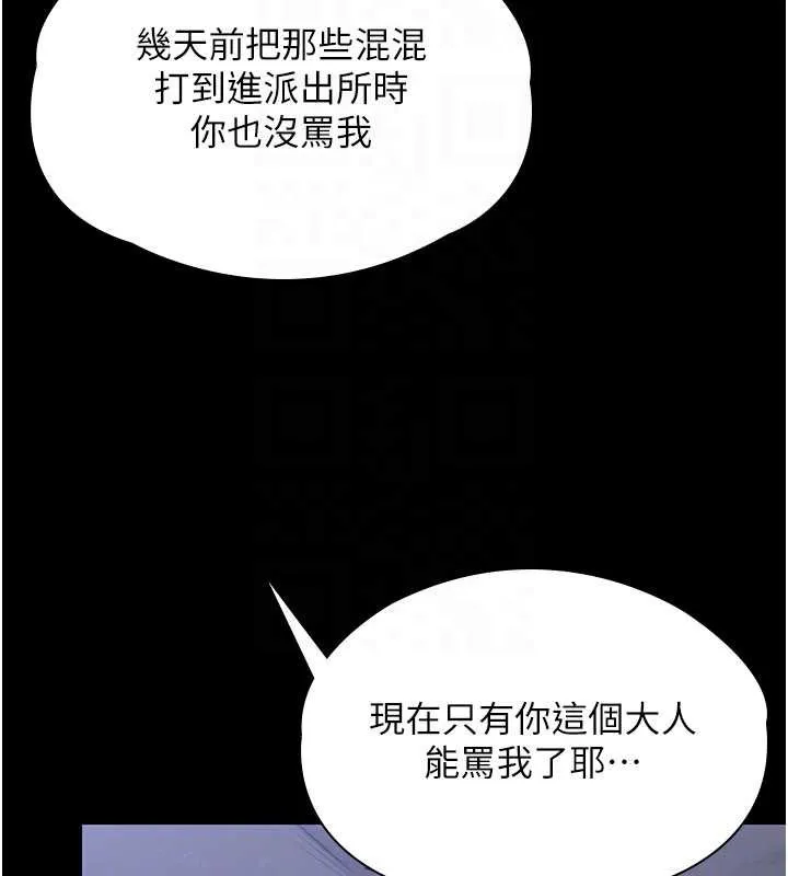 守護妳第23話-正式上工前的檢查作業