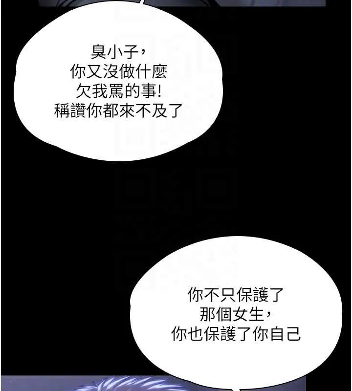 守護妳第23話-正式上工前的檢查作業