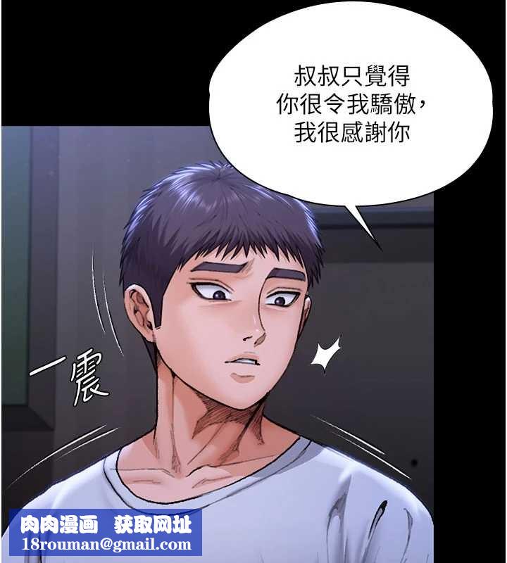 守护妳第23話-正式上工前的檢查作業