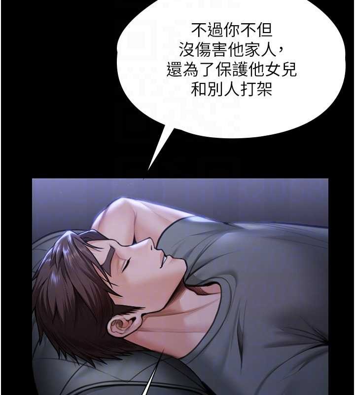 守护妳第23話-正式上工前的檢查作業