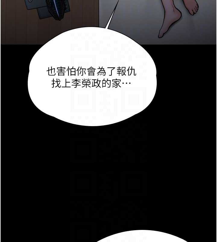 守护妳第23話-正式上工前的檢查作業