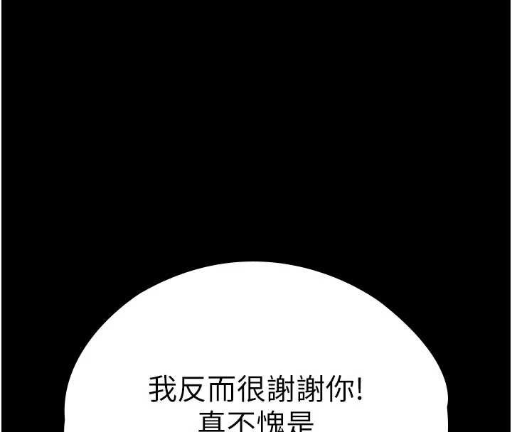 守护妳第23話-正式上工前的檢查作業