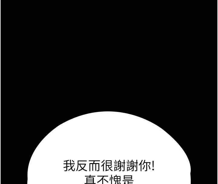 守護妳第23話-正式上工前的檢查作業