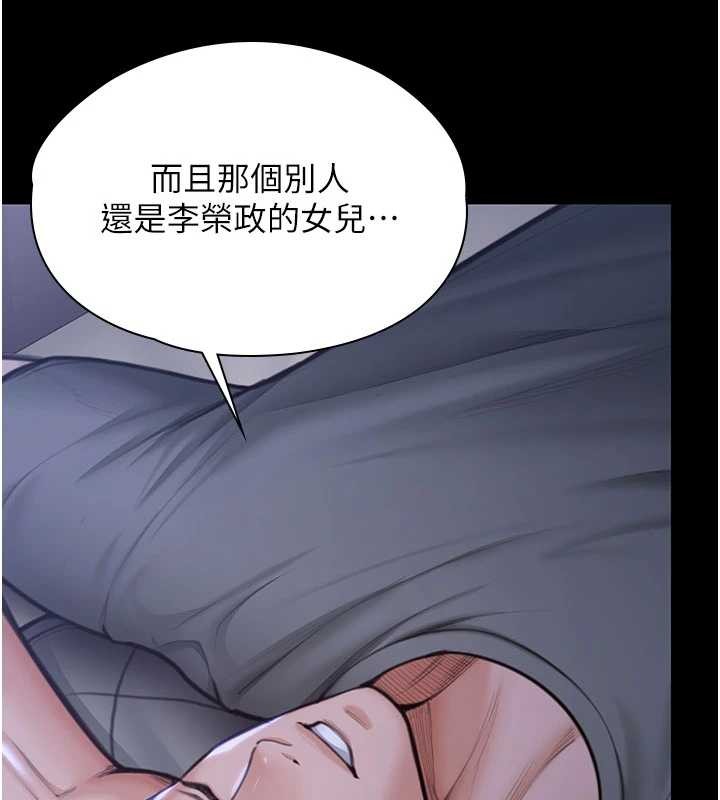 守护妳第23話-正式上工前的檢查作業