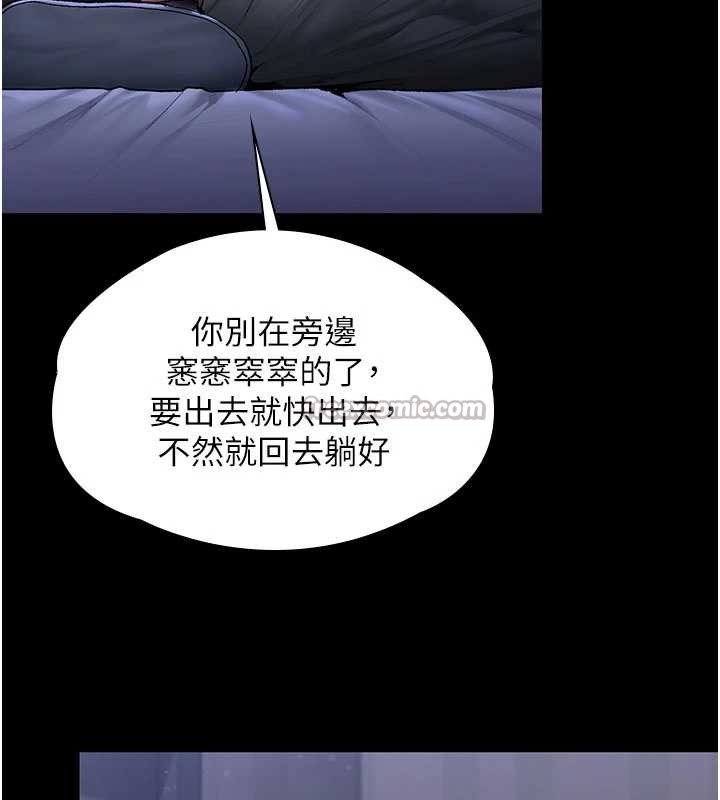 守护妳第23話-正式上工前的檢查作業