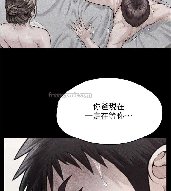 守護妳第23話-正式上工前的檢查作業
