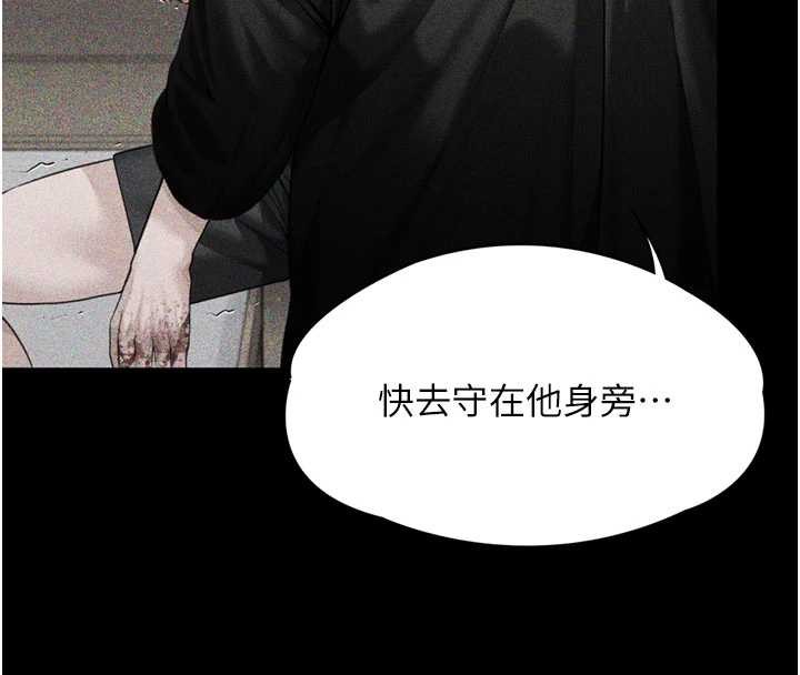 守护妳第23話-正式上工前的檢查作業