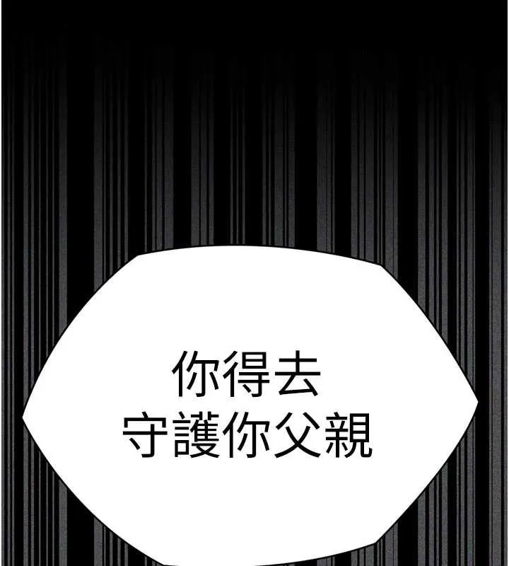守護妳第23話-正式上工前的檢查作業