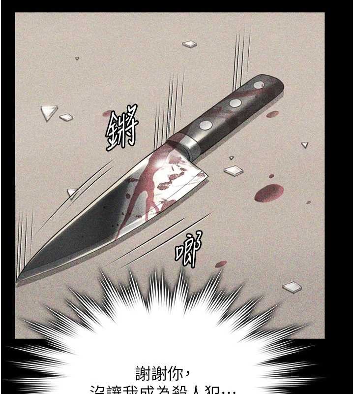 守护妳第23話-正式上工前的檢查作業