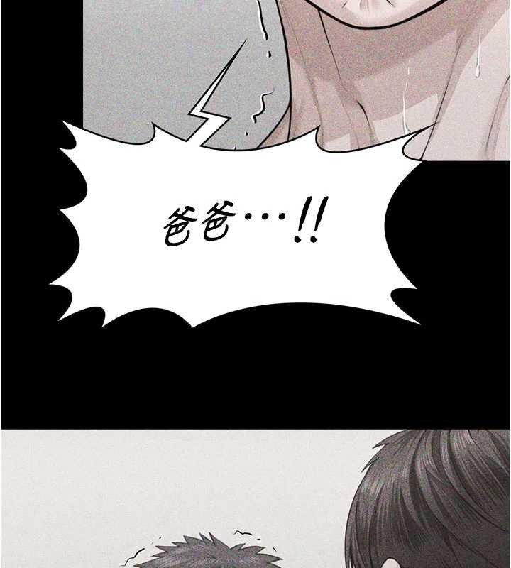 守护妳第23話-正式上工前的檢查作業