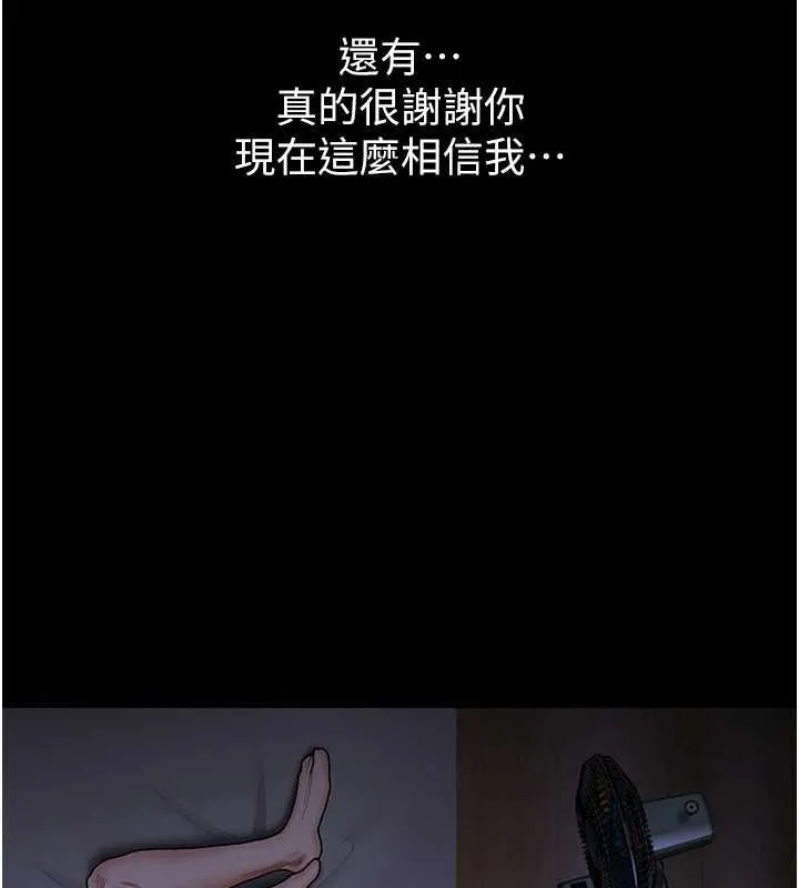 守護妳第23話-正式上工前的檢查作業