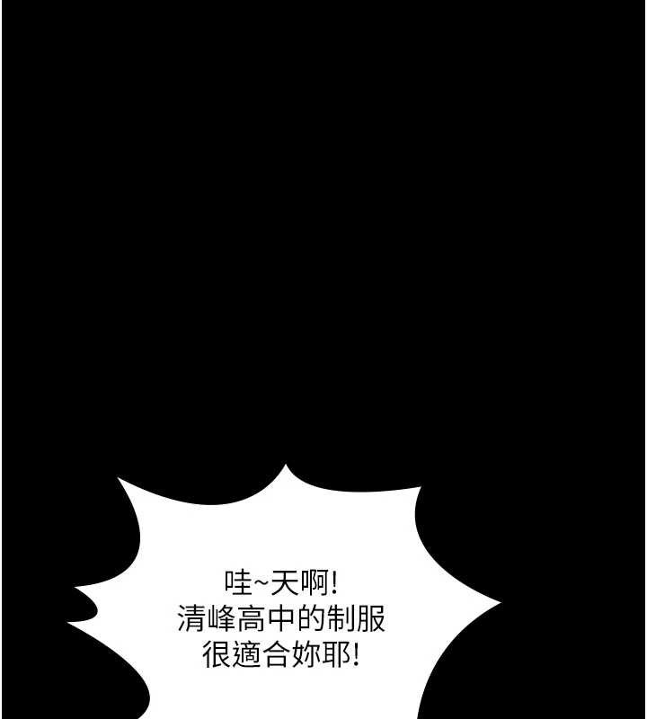 守護妳第23話-正式上工前的檢查作業