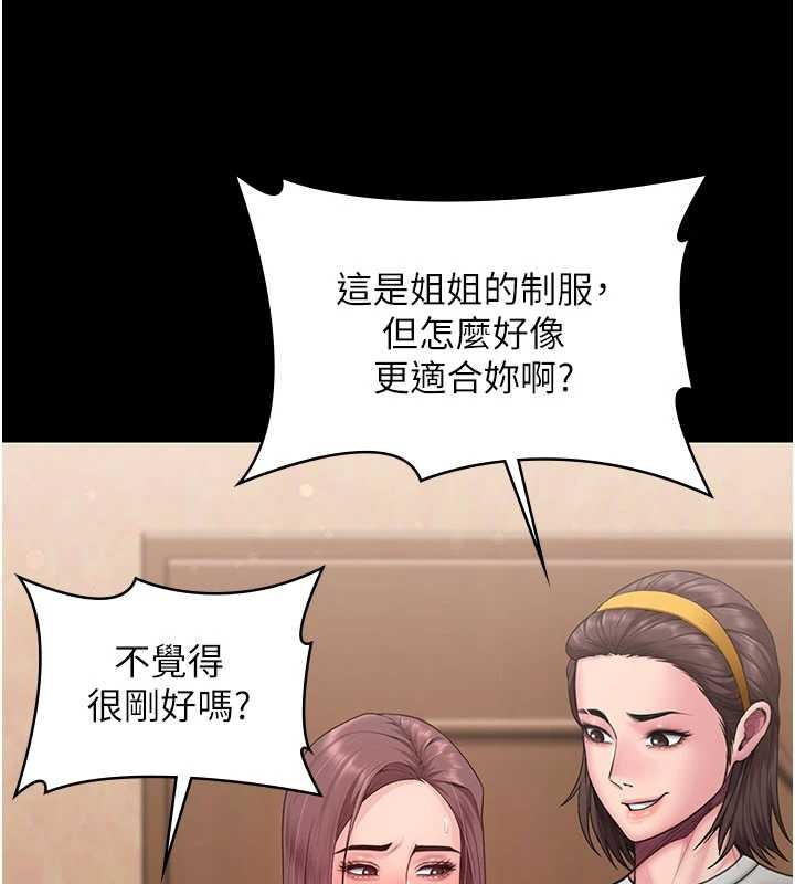 守护妳第23話-正式上工前的檢查作業