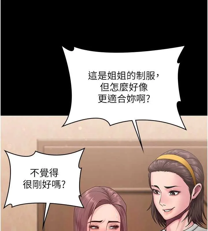 守護妳第23話-正式上工前的檢查作業