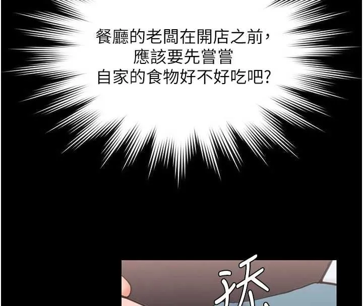 守護妳第23話-正式上工前的檢查作業