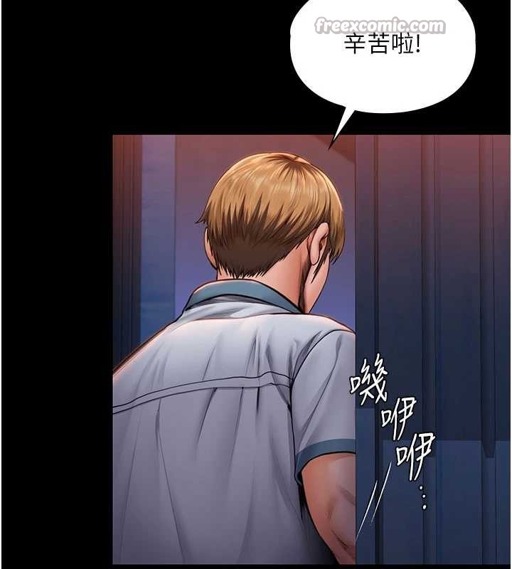 守護妳第23話-正式上工前的檢查作業