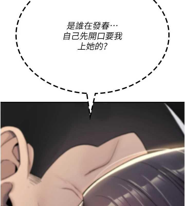 诅咒性转物语第19話-喜歡被大叔幹嗎?