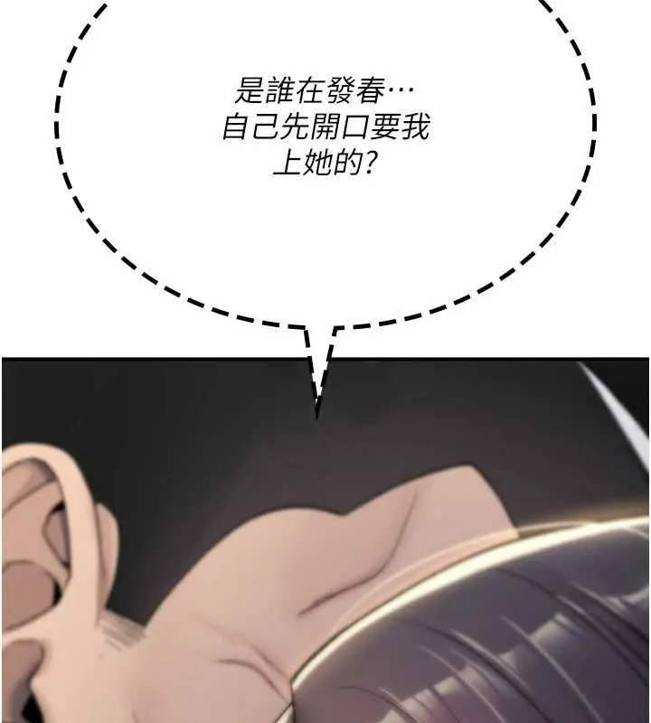 詛咒性轉物語第19話-喜歡被大叔幹嗎?