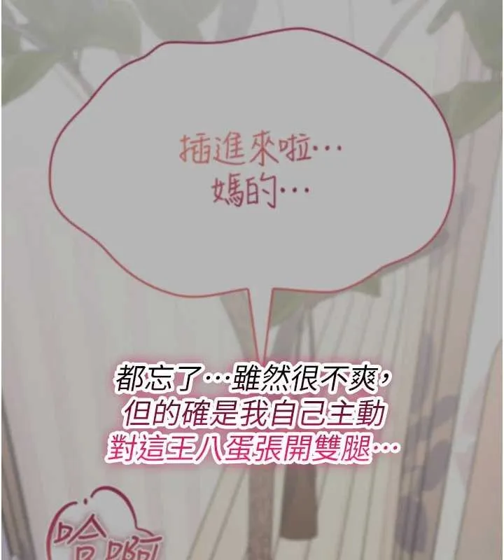 詛咒性轉物語第19話-喜歡被大叔幹嗎?