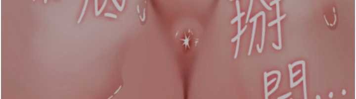 詛咒性轉物語第19話-喜歡被大叔幹嗎?