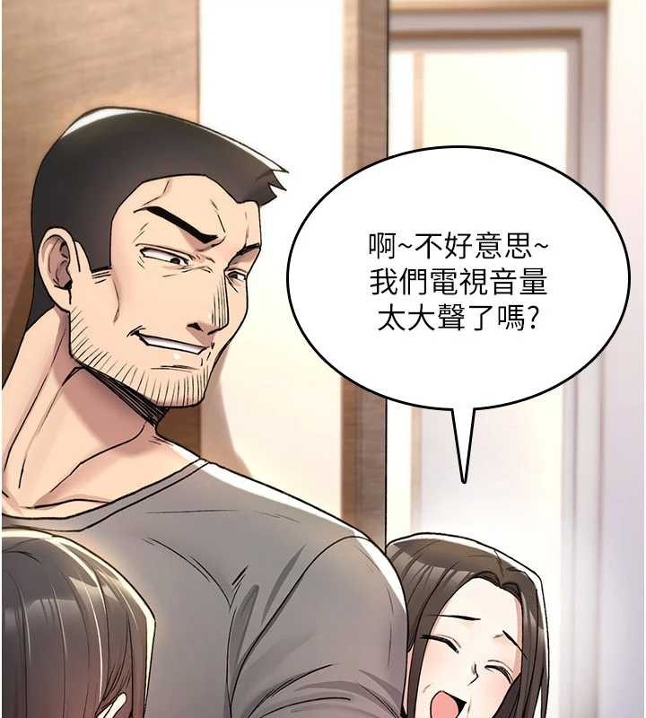 诅咒性转物语第19話-喜歡被大叔幹嗎?