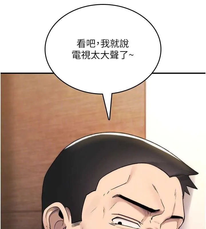 詛咒性轉物語第19話-喜歡被大叔幹嗎?