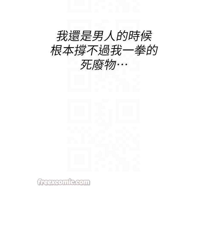 诅咒性转物语第19話-喜歡被大叔幹嗎?