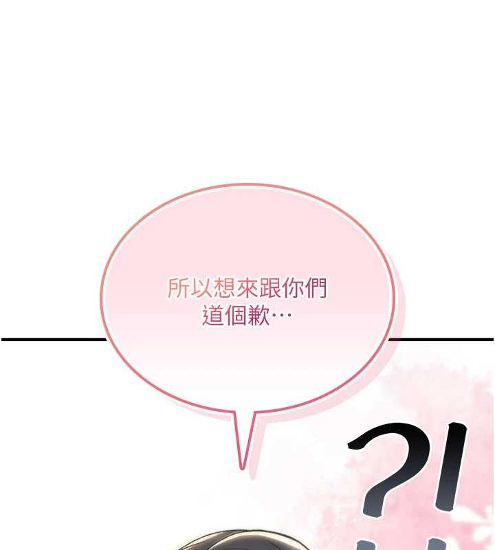 詛咒性轉物語第19話-喜歡被大叔幹嗎?