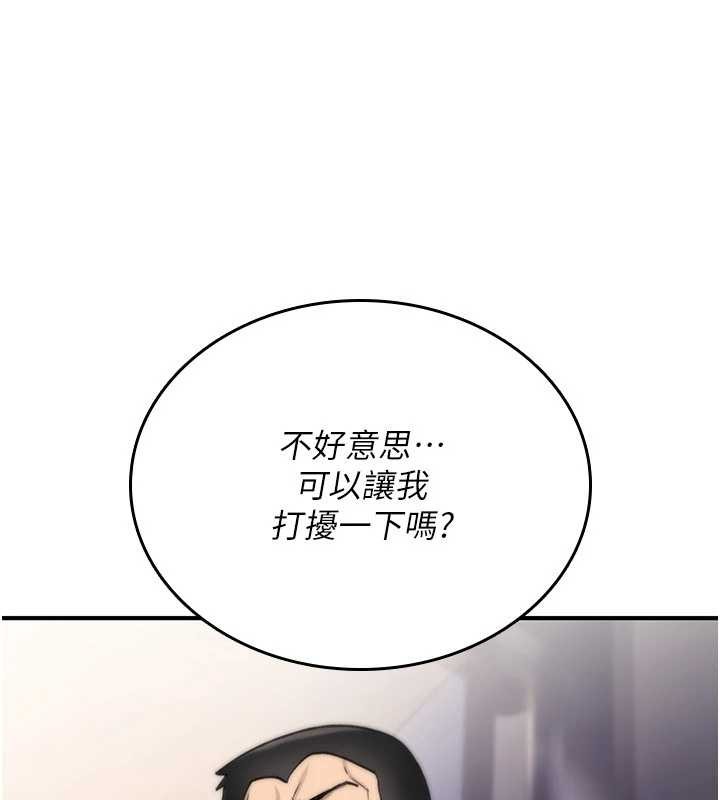 詛咒性轉物語第19話-喜歡被大叔幹嗎?