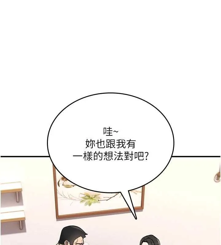 詛咒性轉物語第19話-喜歡被大叔幹嗎?