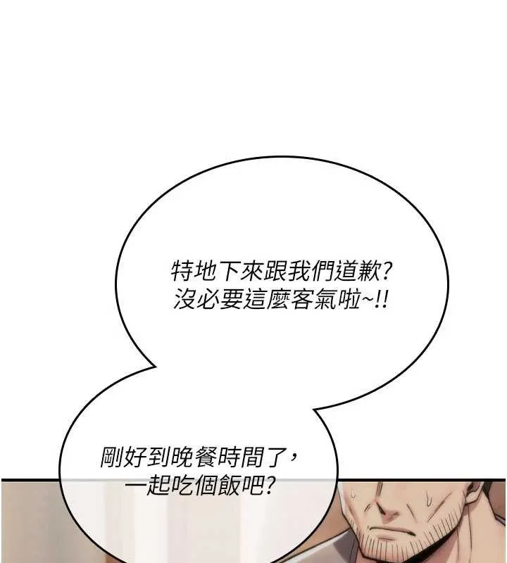 詛咒性轉物語第19話-喜歡被大叔幹嗎?