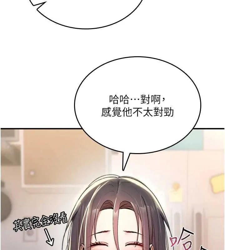 詛咒性轉物語第19話-喜歡被大叔幹嗎?