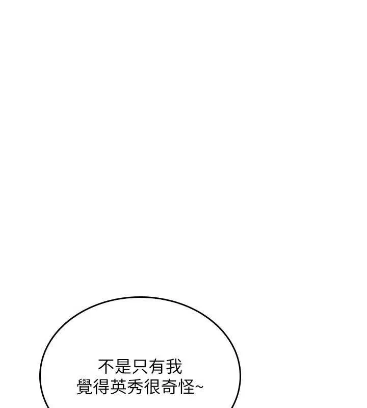 詛咒性轉物語第19話-喜歡被大叔幹嗎?