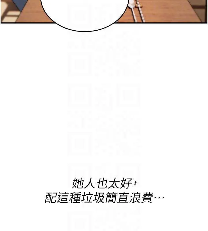 詛咒性轉物語第19話-喜歡被大叔幹嗎?