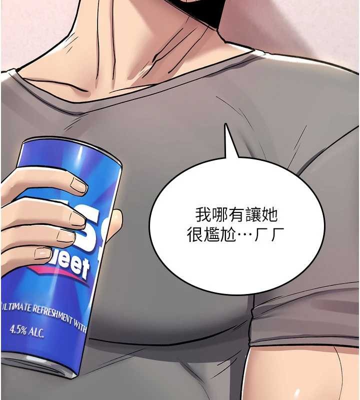 詛咒性轉物語第19話-喜歡被大叔幹嗎?