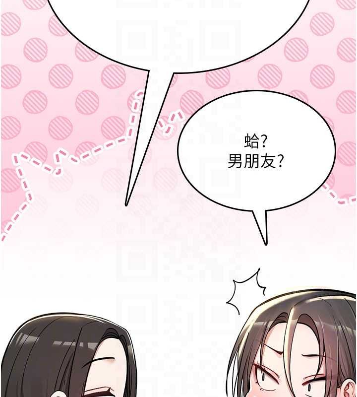 诅咒性转物语第19話-喜歡被大叔幹嗎?