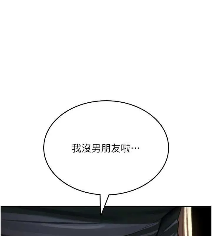 詛咒性轉物語第19話-喜歡被大叔幹嗎?