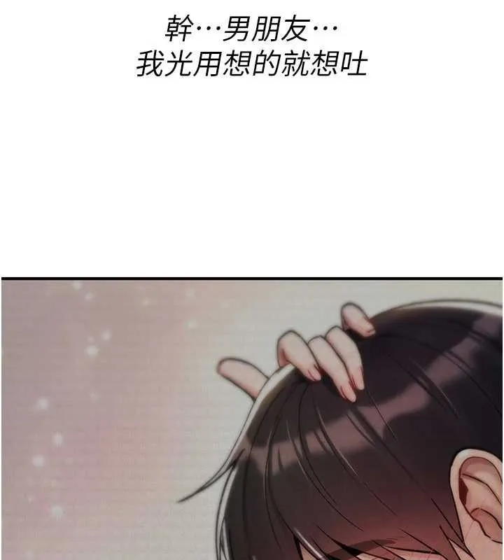 詛咒性轉物語第19話-喜歡被大叔幹嗎?