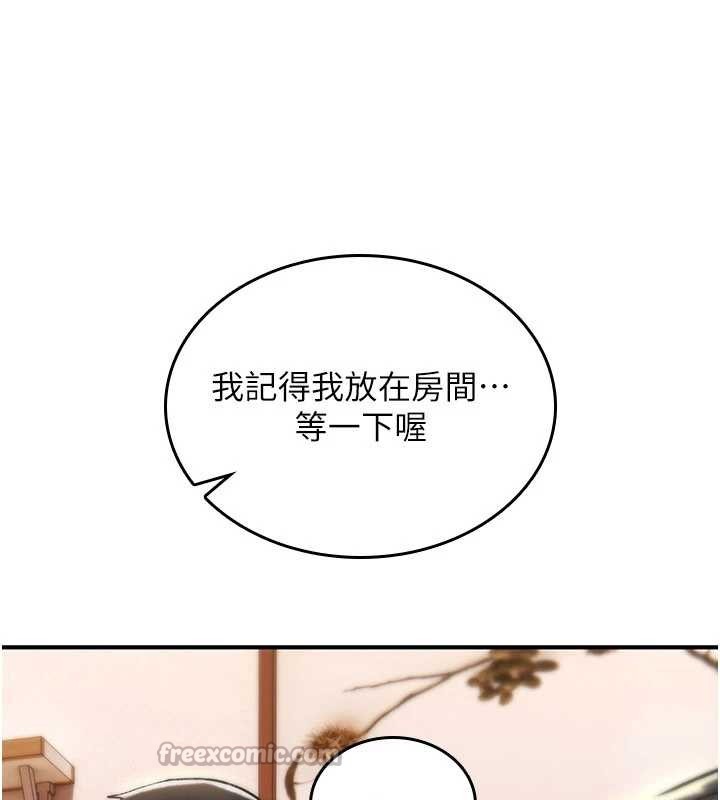 诅咒性转物语第19話-喜歡被大叔幹嗎?