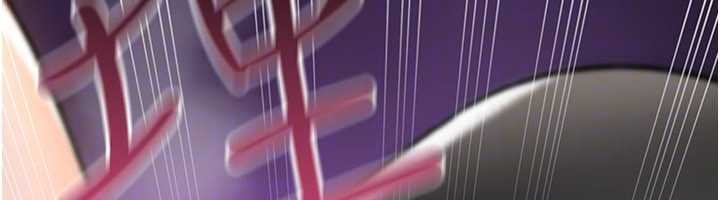 诅咒性转物语第19話-喜歡被大叔幹嗎?