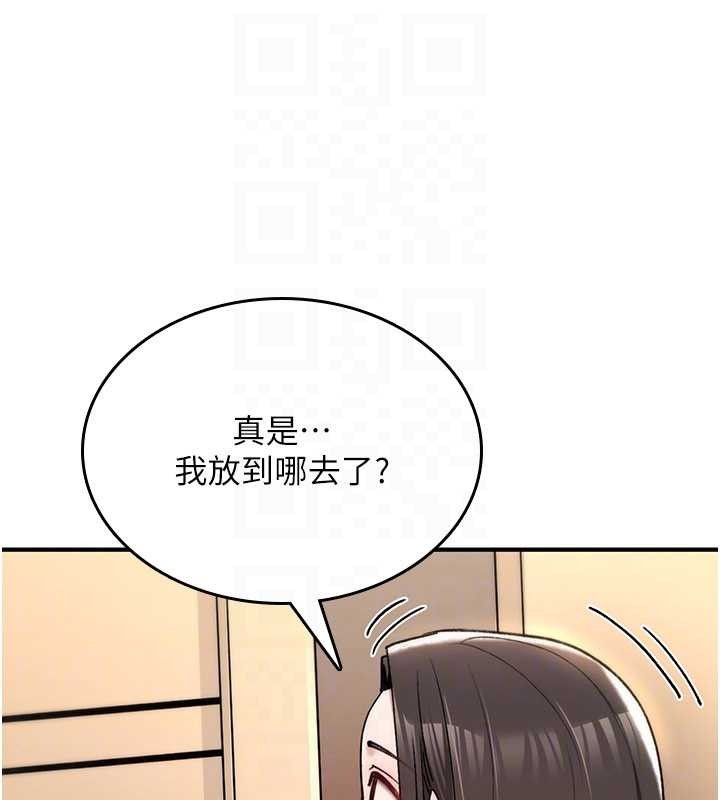 诅咒性转物语第19話-喜歡被大叔幹嗎?