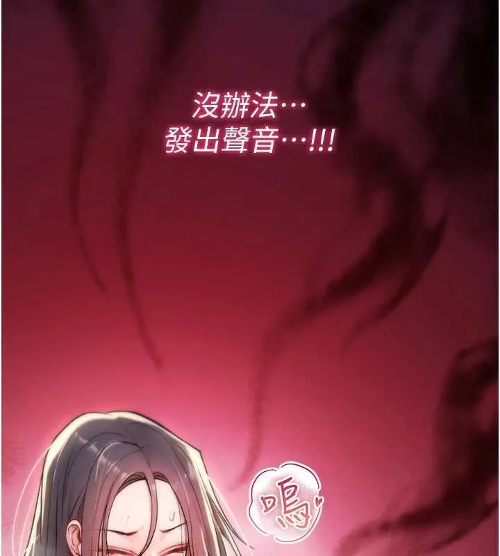 詛咒性轉物語第19話-喜歡被大叔幹嗎?