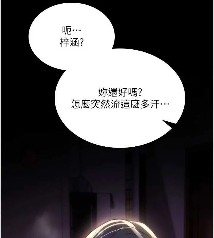 詛咒性轉物語第19話-喜歡被大叔幹嗎?