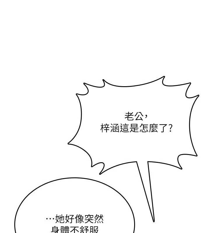 詛咒性轉物語第19話-喜歡被大叔幹嗎?