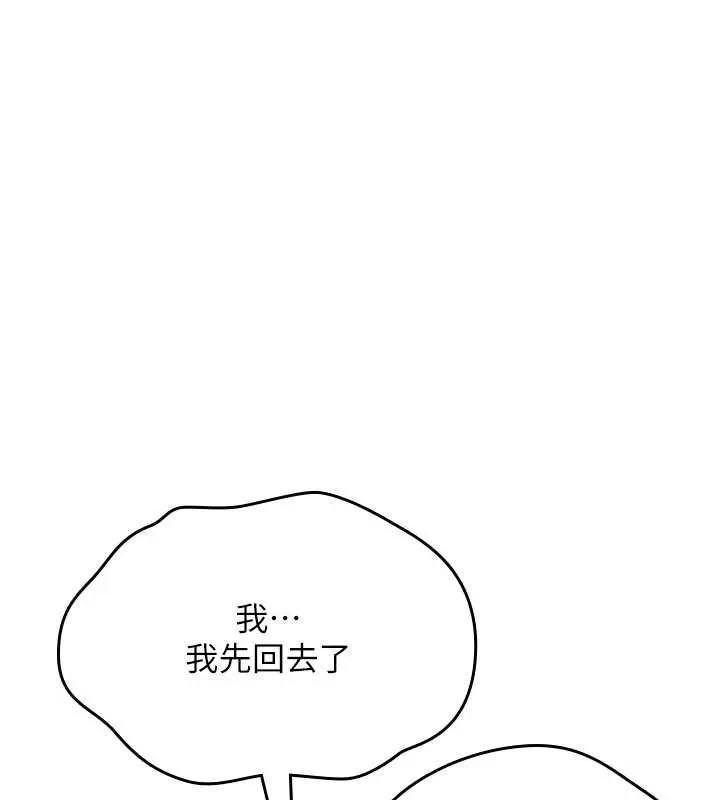詛咒性轉物語第19話-喜歡被大叔幹嗎?