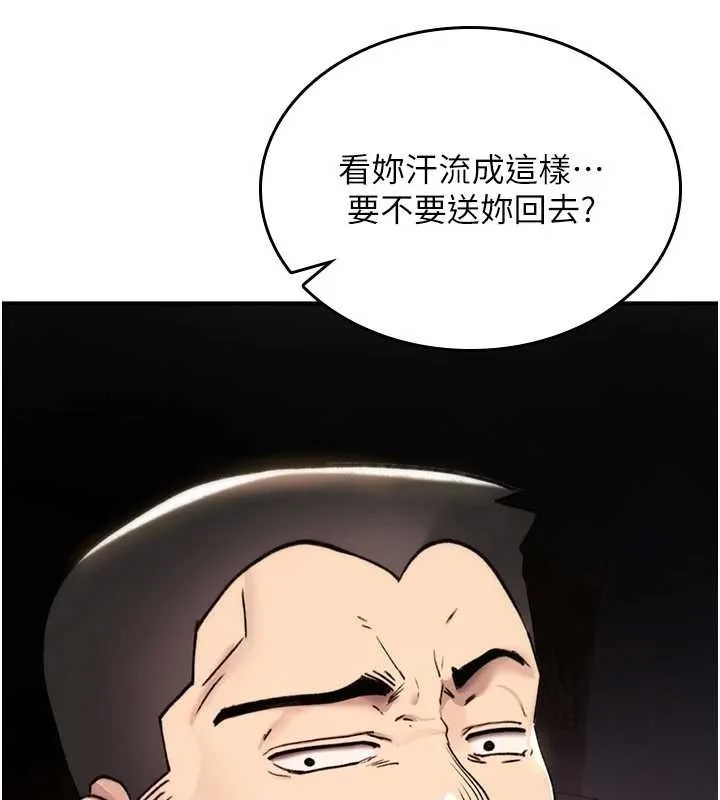詛咒性轉物語第19話-喜歡被大叔幹嗎?