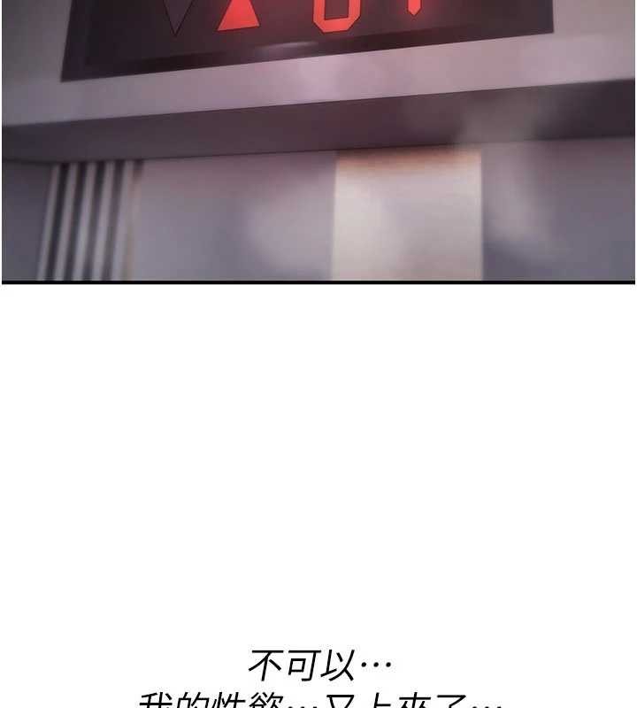 诅咒性转物语第19話-喜歡被大叔幹嗎?