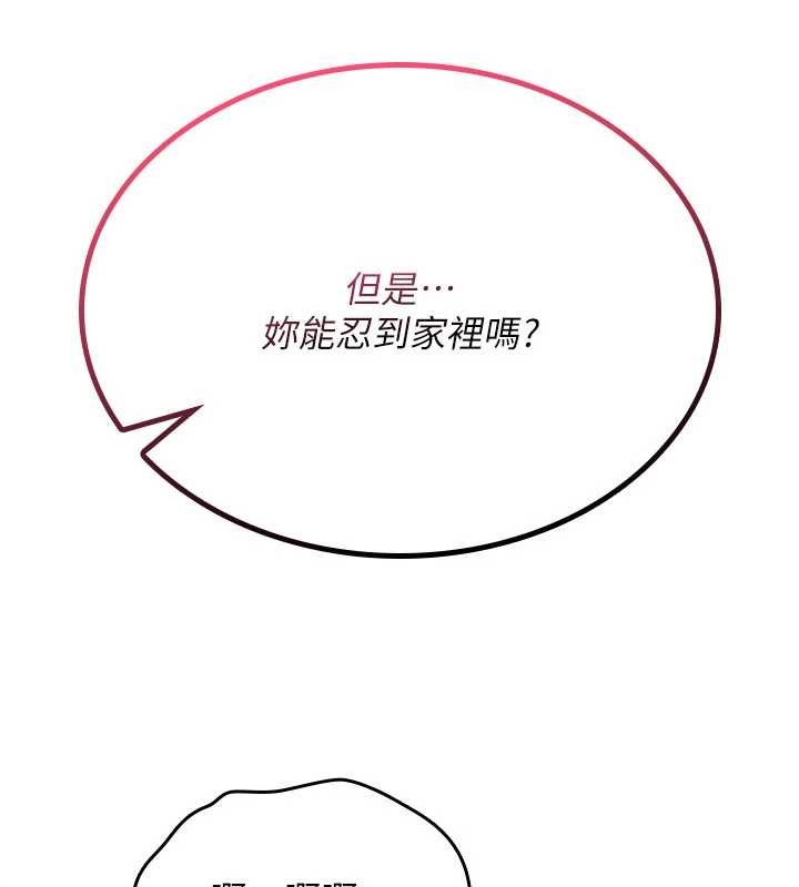 诅咒性转物语第19話-喜歡被大叔幹嗎?