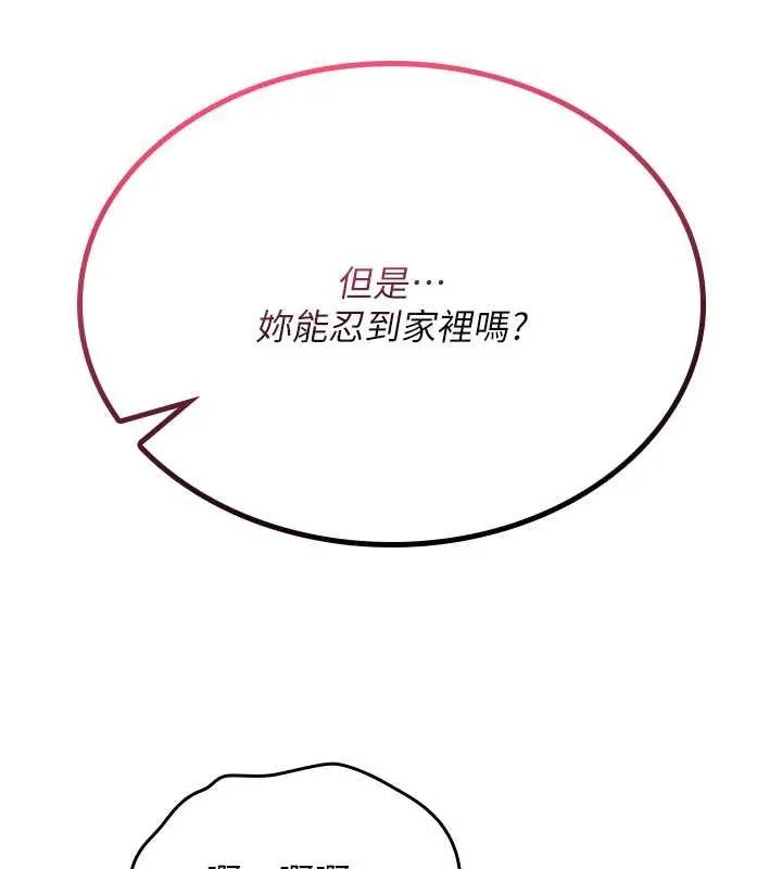 詛咒性轉物語第19話-喜歡被大叔幹嗎?